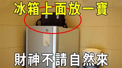 冰箱上可以放東西嗎|冰箱冷藏室的冷藏知識：冷凍櫃上面不能放東西？ 